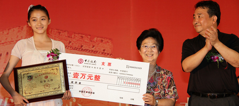 关晓彤获颁中国青少年艺术节形象大使奖牌及奖金10000元--四川艺术家网